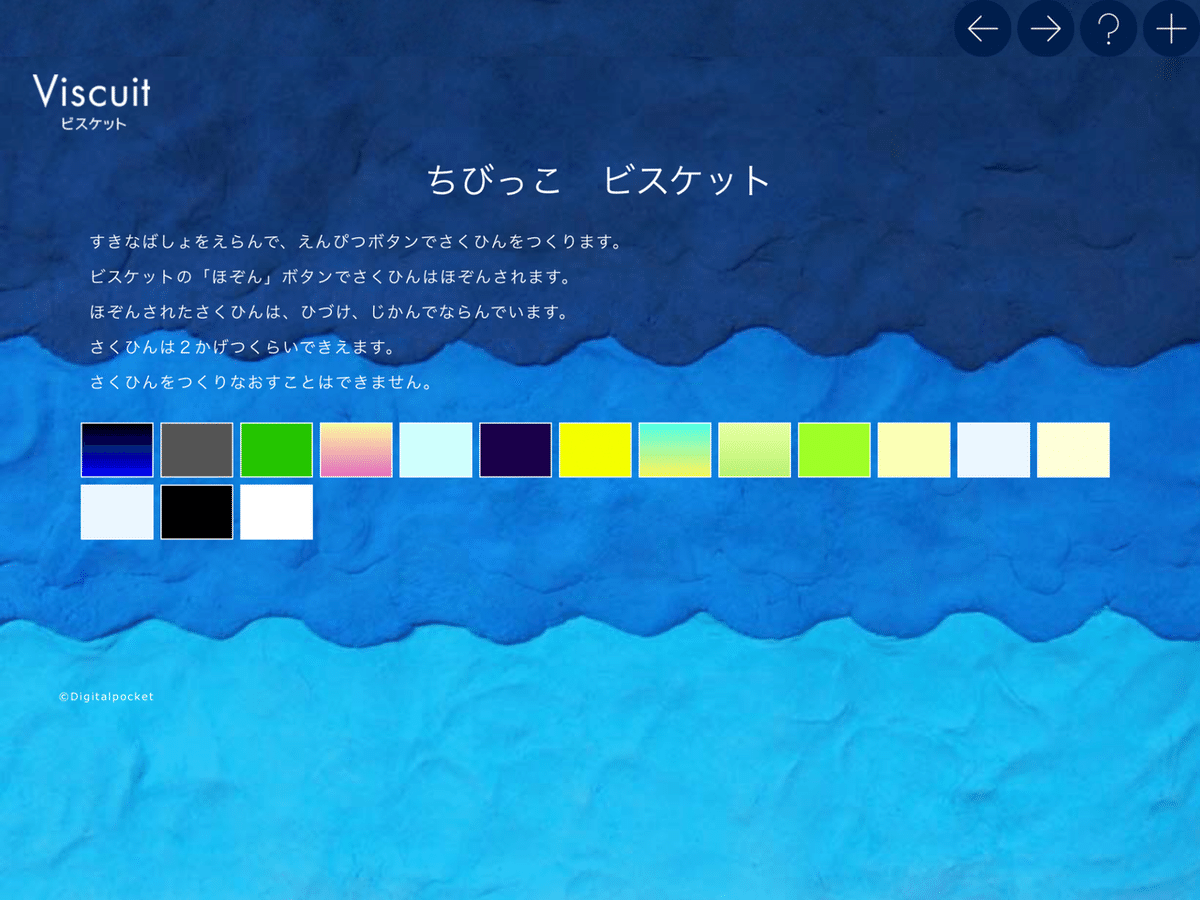 ブランドバッグ通販サイト Viscuit】新ビスケット メガネで絵を動かす（基本編）（iPad その他