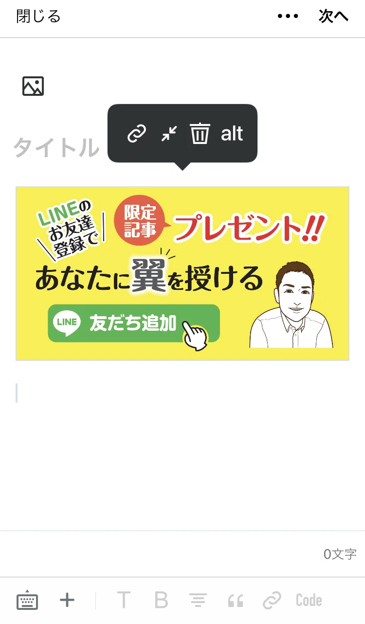 代替テキスト