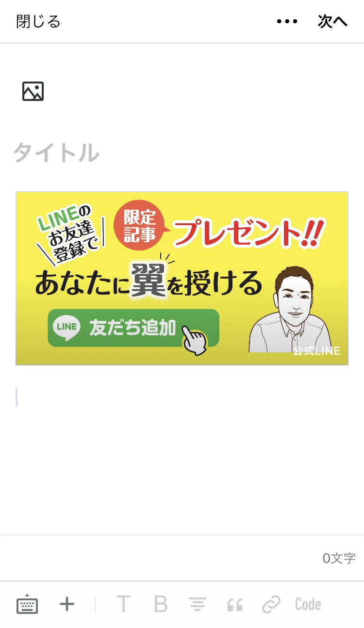 公式LINE