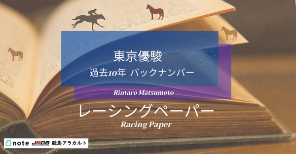 競馬新聞ウラの裏のウラ: 読んだらヤバい!! すべての新聞で