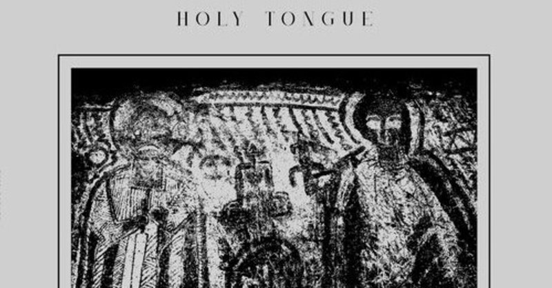 HOLY TONGUE - HOLY TONGUE EP
