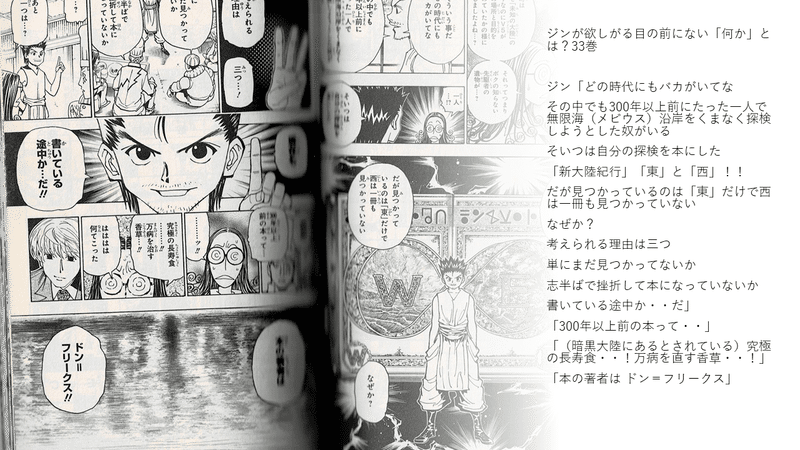 Hunter Hunterの作者 冨樫義博先生の海王星が蠍座22度 野鴨を撃っているハンターたち 度数だった Yagi Note Hunter Hunterの作者 冨樫義博先生の海王星が蠍座22度 野鴨を撃っているハンターたち 度数だった Yagi Note