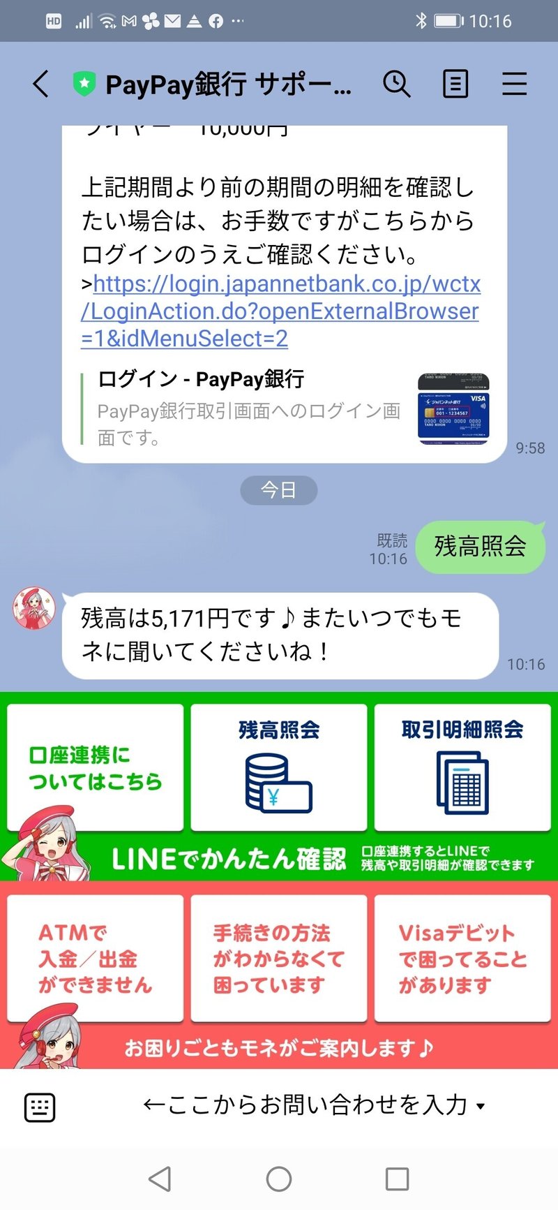 10 口座残高95円 コロナで仕事もドタキャン どうする まり Note