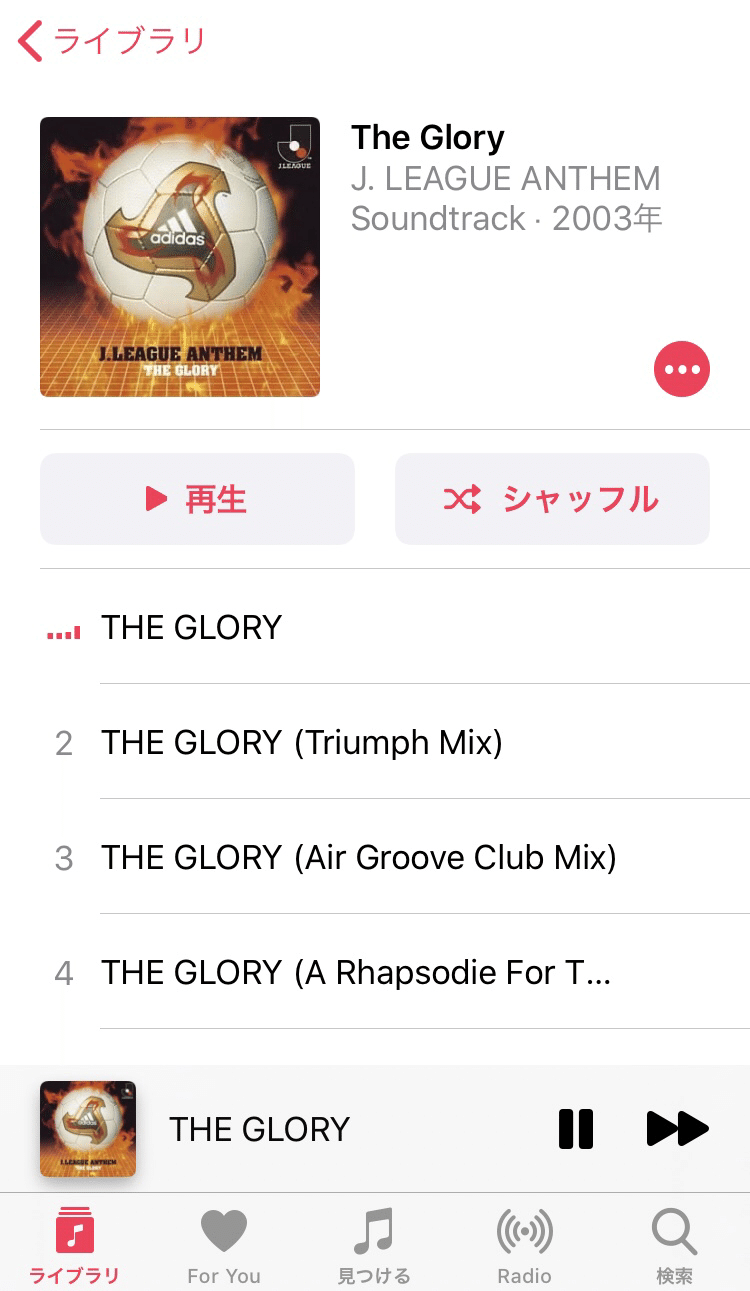 J League Anthem The Glory が好きだ あこ Note