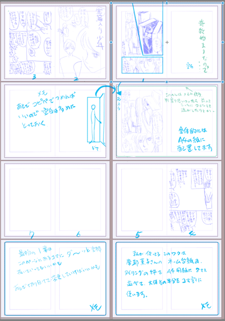 漫画制作はデジタルでもネームはアナログ風です かわみなみ Note 漫画制作はデジタルでもネームはアナログ風です かわみなみ Note