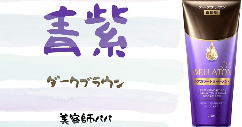 ウエラ の新着タグ記事一覧 Note つくる つながる とどける