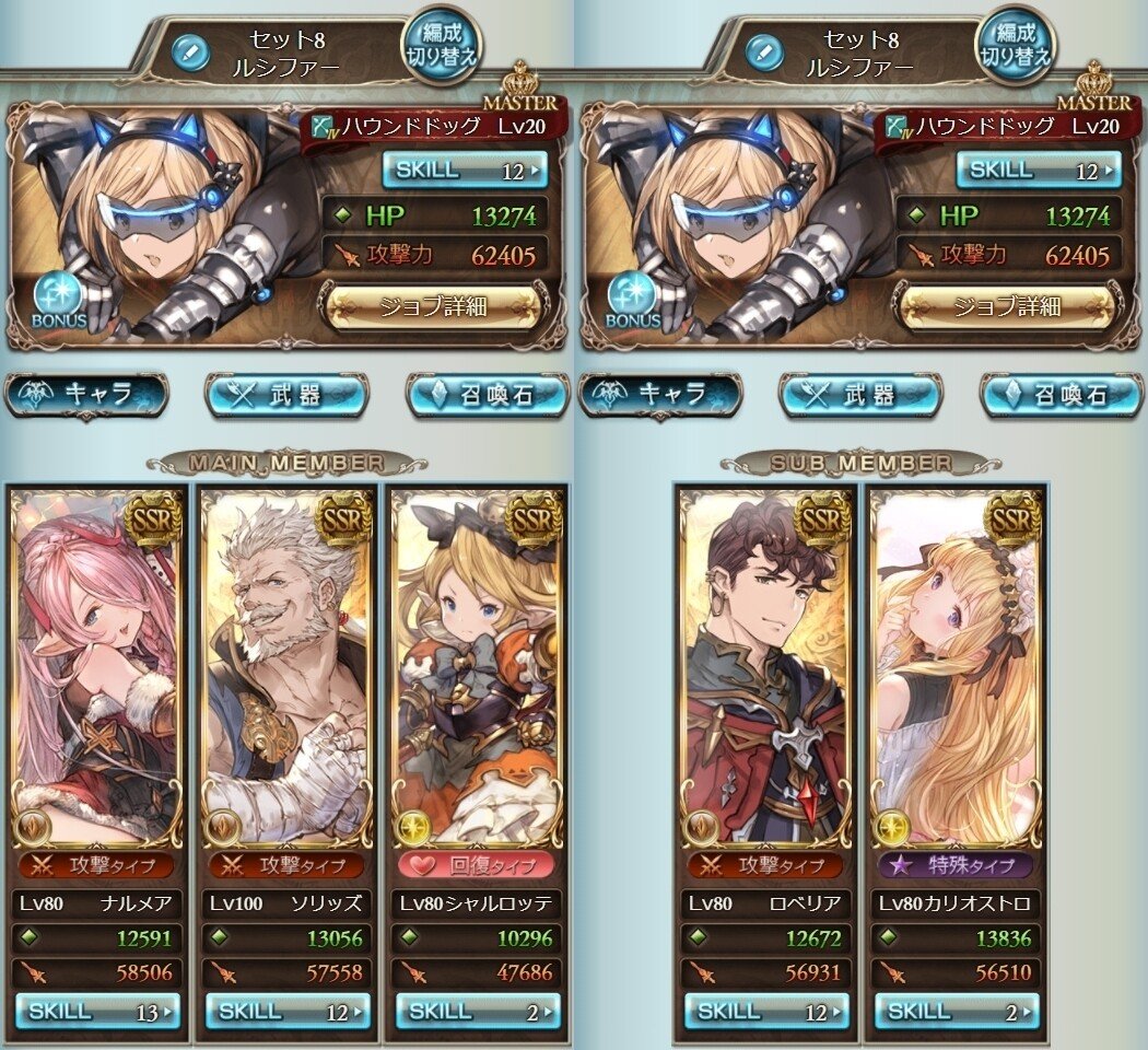 グラブル ルシファーhl 救援参戦時の編成 立ち回り 解説 攻略 Odjn Note グラブル ルシファーhl 救援参戦時の編成 立ち回り 解説 攻略 Odjn Note