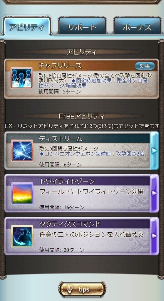 グラブル ルシファーhl 救援参戦時の編成 立ち回り 解説 攻略 Odjn Note