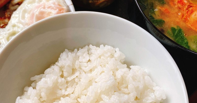 お米を食べるダイエットが進化しました