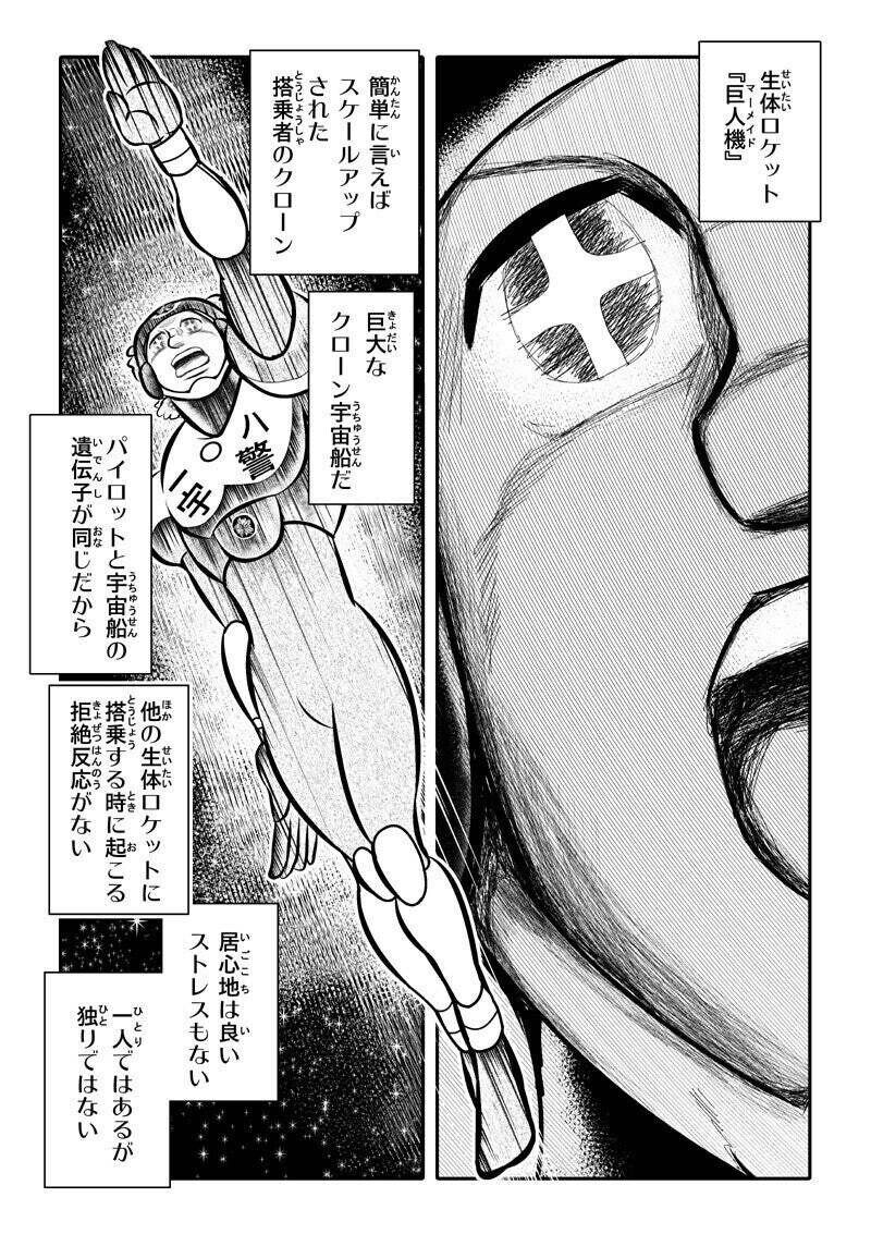 読書 21 5 26 Web漫画 トンデロリカ 完結記念紹介文 犬神工房 Note 読書 21 5 26 Web漫画 トンデロリカ 完結記念紹介文 犬神工房 Note