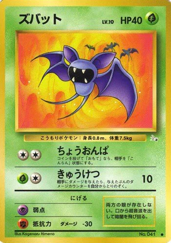 旧裏デッキ解説 かがく へんかガス のちからだ デッキ うっど Note 旧裏デッキ解説 かがく へんかガス のちからだ デッキ うっど Note