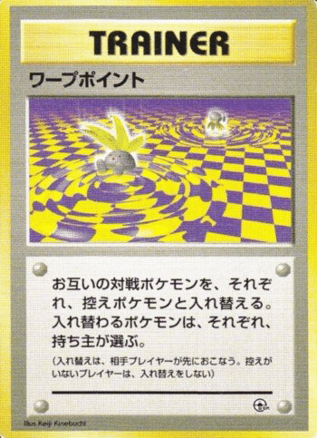 憧れの 旧裏デッキ解説】かがく(へんかガス)のちからだ！デッキ｜うっど ポケモンカードゲーム