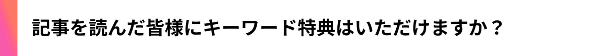 デジタルビジネスシェアリング_インタビュー_8