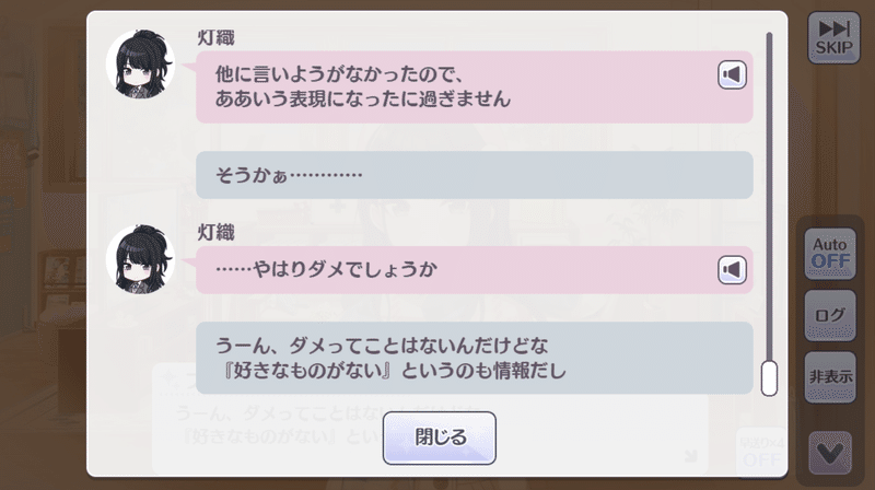 シャニマスへの思いを吐き出してみる ざっくり灯織lp 黒椿 Note