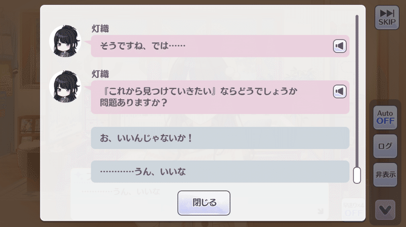 シャニマスへの思いを吐き出してみる ざっくり灯織lp 黒椿 Note