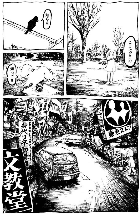 マンガ感想 Panpanya先生のマンガについて書き散らかす 記憶だけが町 Kama Note マンガ感想 Panpanya先生のマンガについて書き散らかす 記憶だけが町 Kama Note