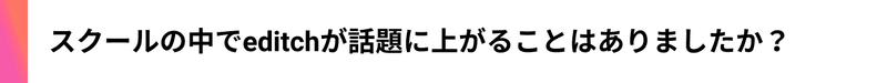 デジタルビジネスシェアリング_インタビュー_10