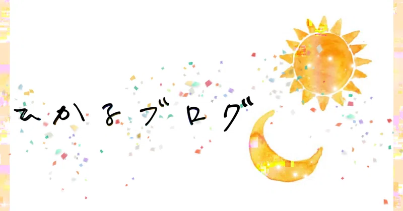 隠キャ と 陽キャ の概念について本気で考えてみた 現代の善悪二元論的思考 ひかる 元風俗嬢クリエイター Note