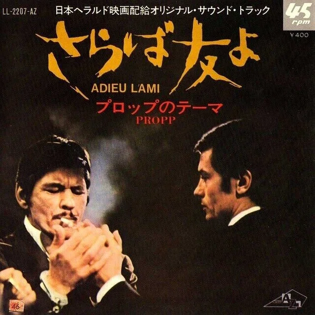1968年末の日本と1979年の映画劇『さらば映画の友よ インディアン