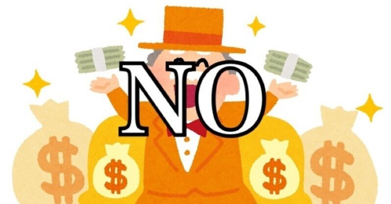 I Don T Want To Be A Billionaire Theo Katzman 和訳 古 Note