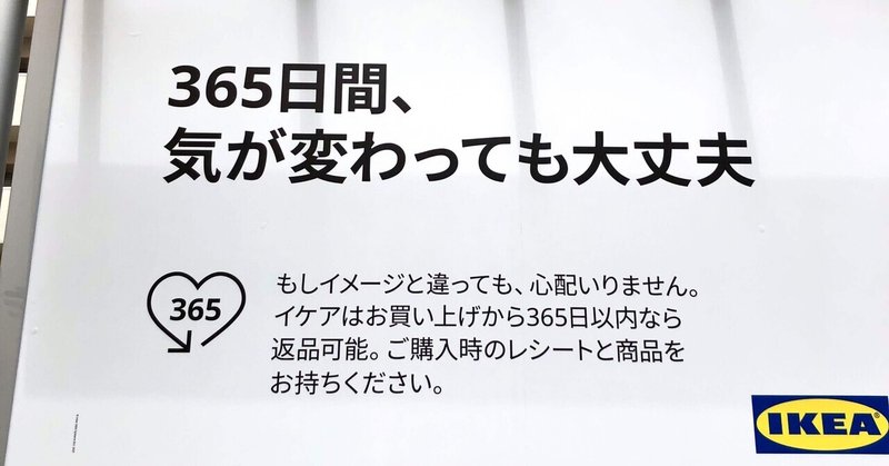 やっぱり違っても、いつでもやり直せる。