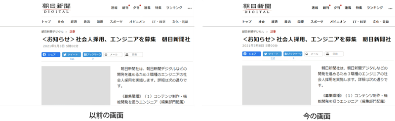 Plasmaプロジェクト誕生 リモート下でのスクラム開発について 朝デジ システム刷新story1 朝日新聞 メディア研究開発センター Note Plasmaプロジェクト誕生 リモート下でのスクラム開発について 朝デジ システム刷新story1 朝日新聞 メディア研究開発センター Note
