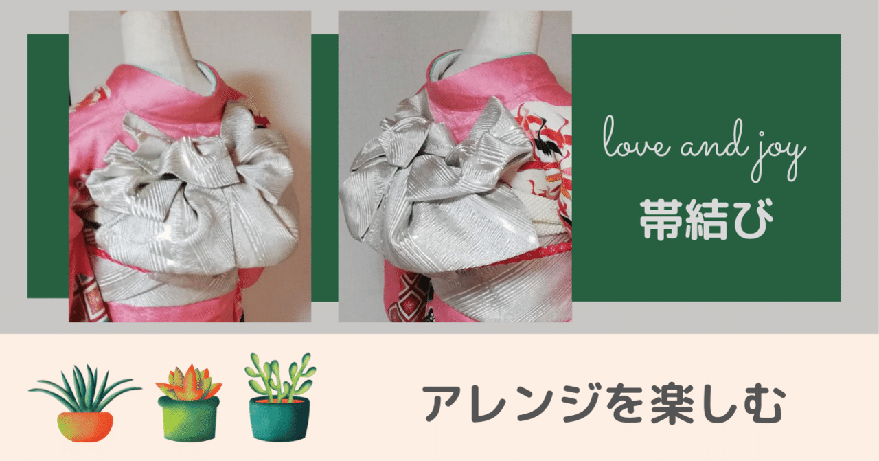 新趣帯結び ヒットナンバー60 BK08130 本