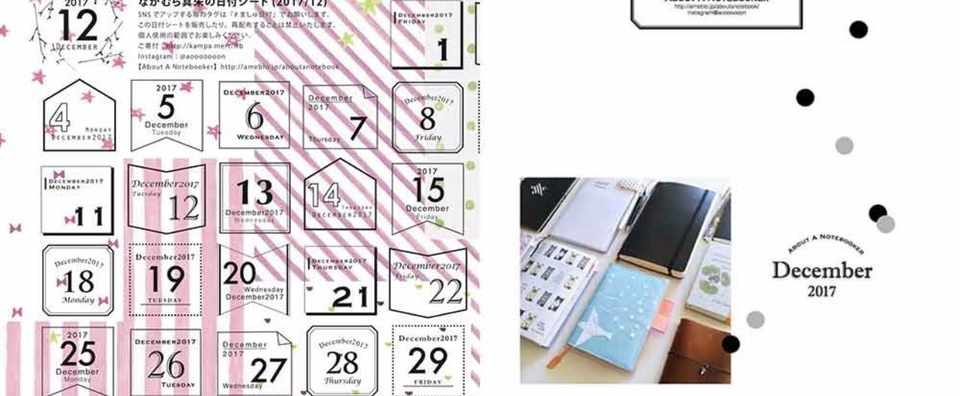 17 12 日付シートとカレンダー なかむら真朱 Note