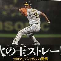 サッカーロベルトバッジョの名言 平井遼 Note