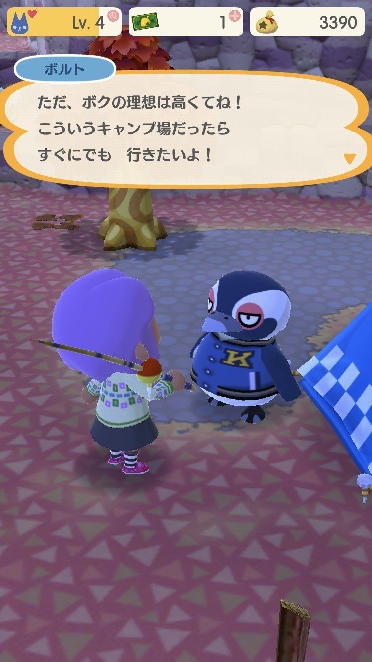 ポケ森 もしくは条件つきの愛 Akiko Saito Note