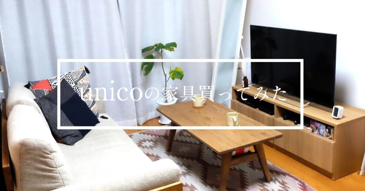 【通販 人気】 UNICO ダイニングソファー ブラウン 布 入り込ん その他