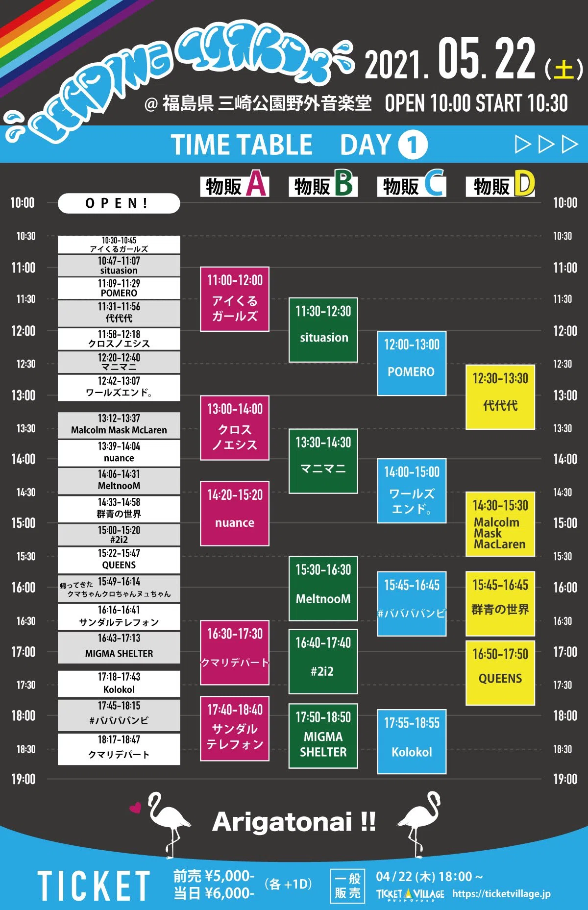 ライブメモ「LEADINGエクストロメ福島‼︎」(2021/05/22~23)|ゆっこい ライブメモ「LEADINGエクストロメ福島‼︎」(2021/05/22~23)|ゆっこい