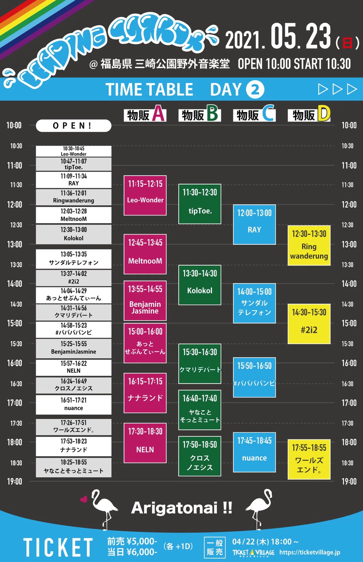 ライブメモ「LEADINGエクストロメ福島‼︎」(2021/05/22~23)|ゆっこい ライブメモ「LEADINGエクストロメ福島‼︎」(2021/05/22~23)|ゆっこい