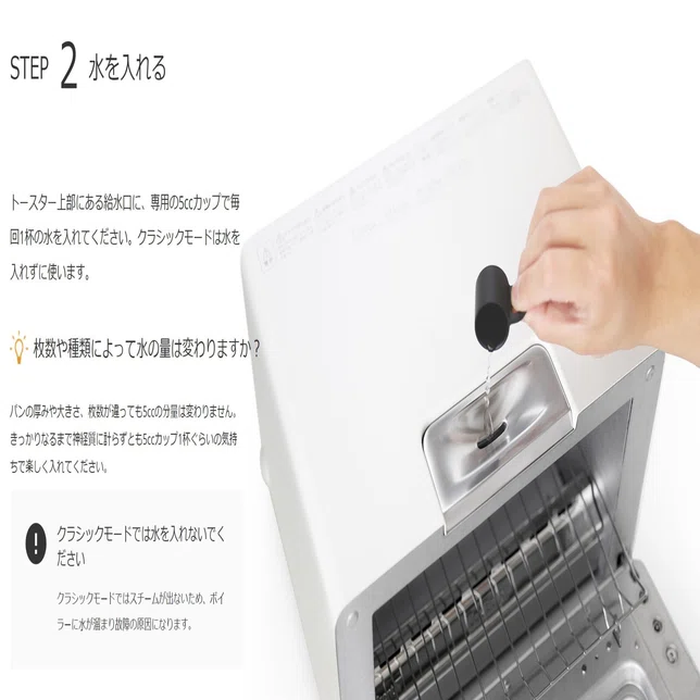 トースター 水 入れる