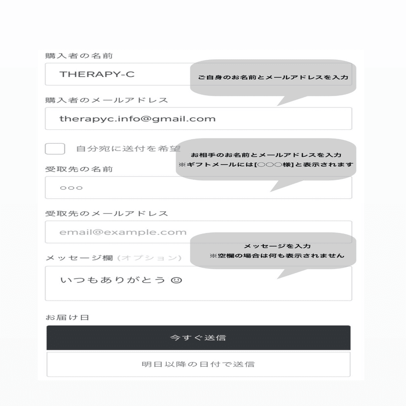 メールギフトとは何ですか？