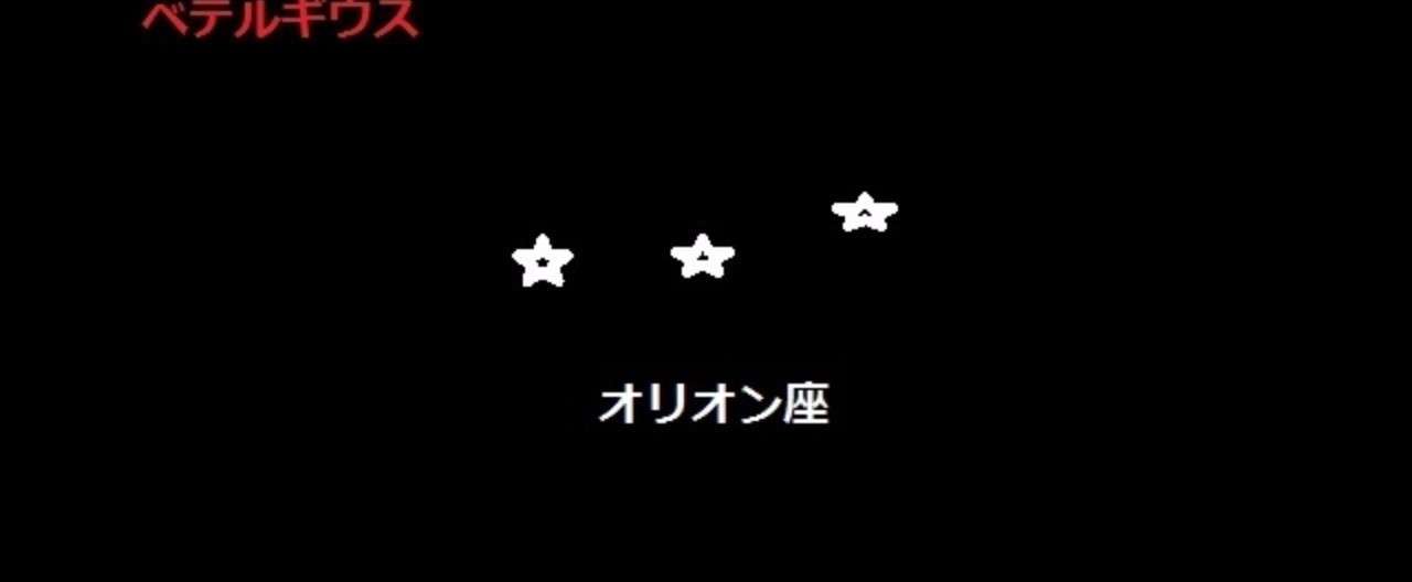 001ベテルギウスの夜に_A1