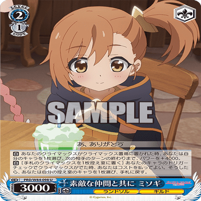 プリコネ 構築考察｜MilkTea