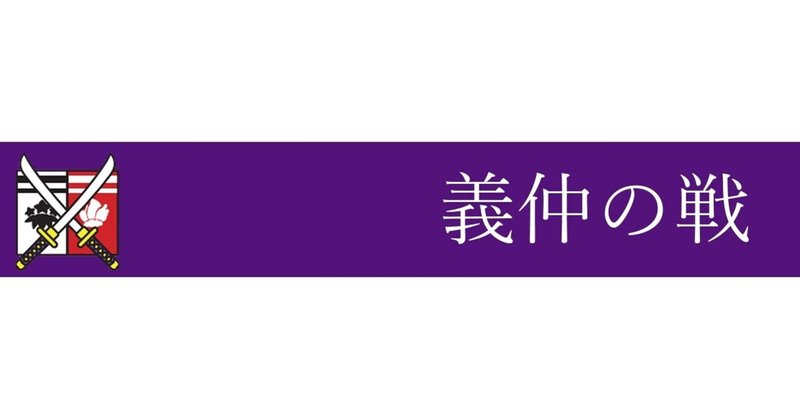 横田河原合戦