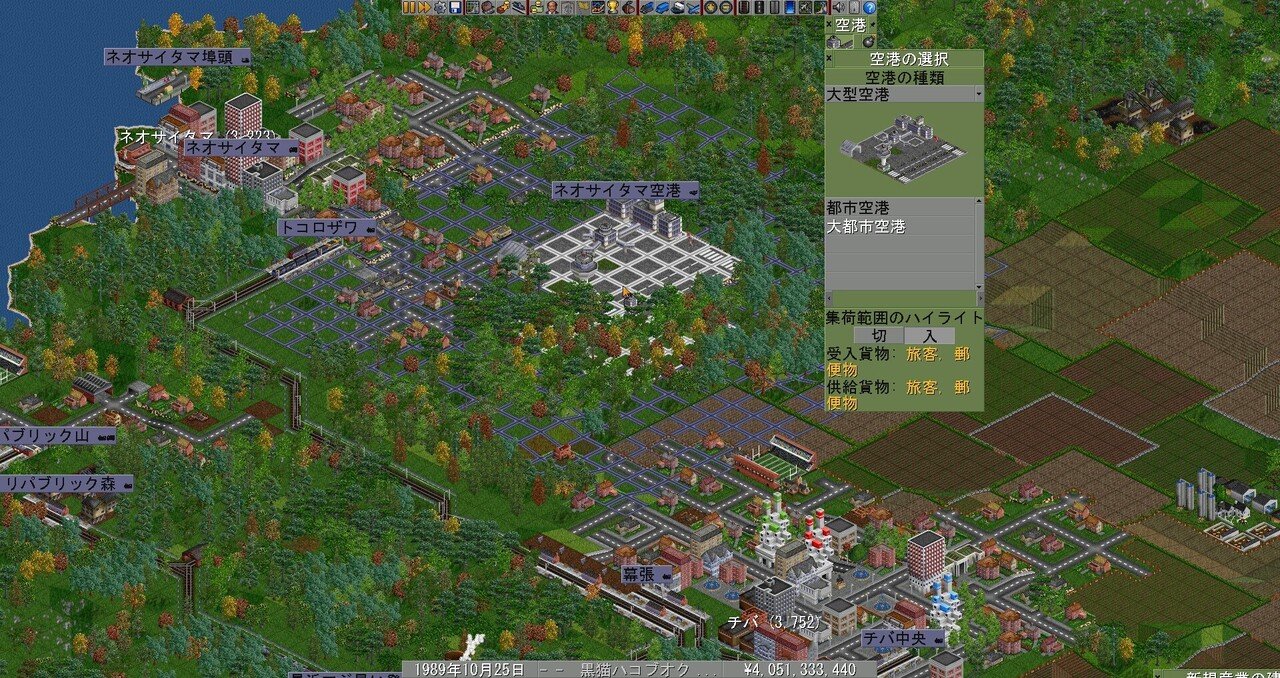道を作るぞ！ OpenTTD:6｜瀬場拓郎