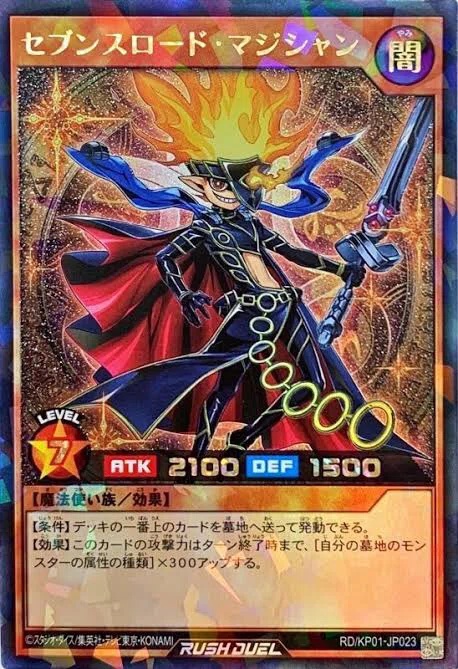 ラッシュデュエル 環境解説 ~魔法使い~｜goemon'