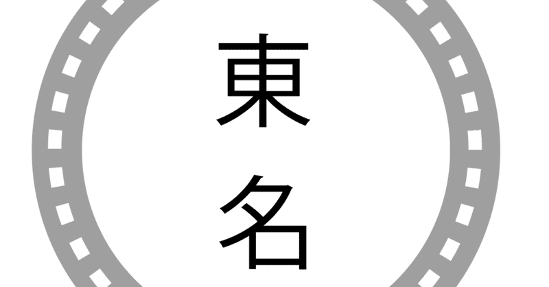 note