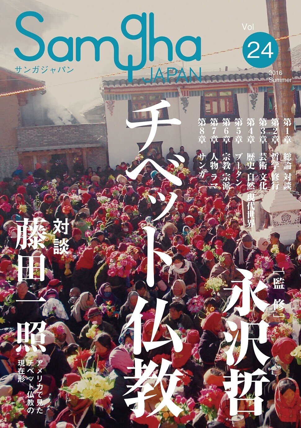 保存版】『サンガジャパン』全掲載記事 目次一覧｜WEBサンガ