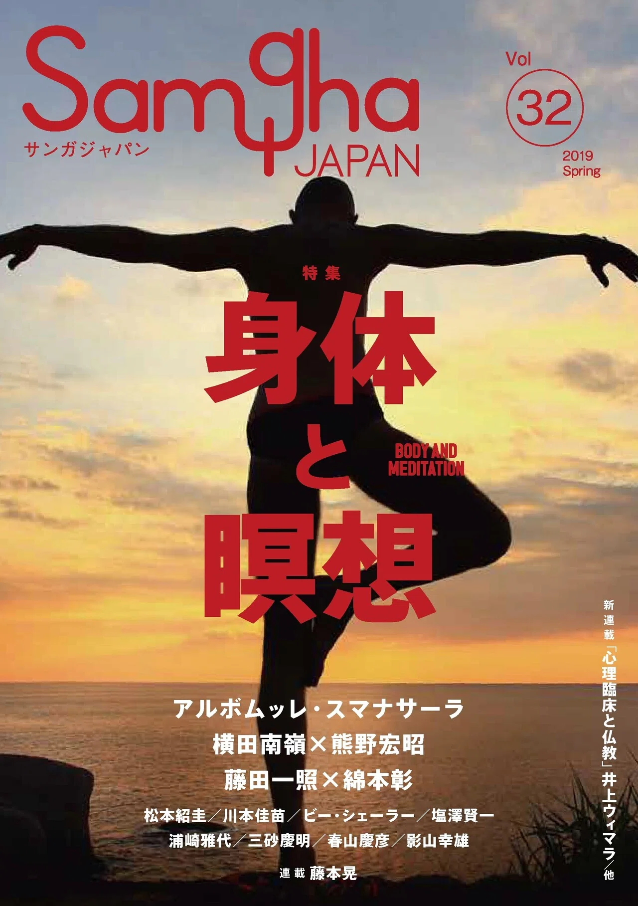 保存版】『サンガジャパン』全掲載記事 目次一覧｜WEBサンガジャパン note