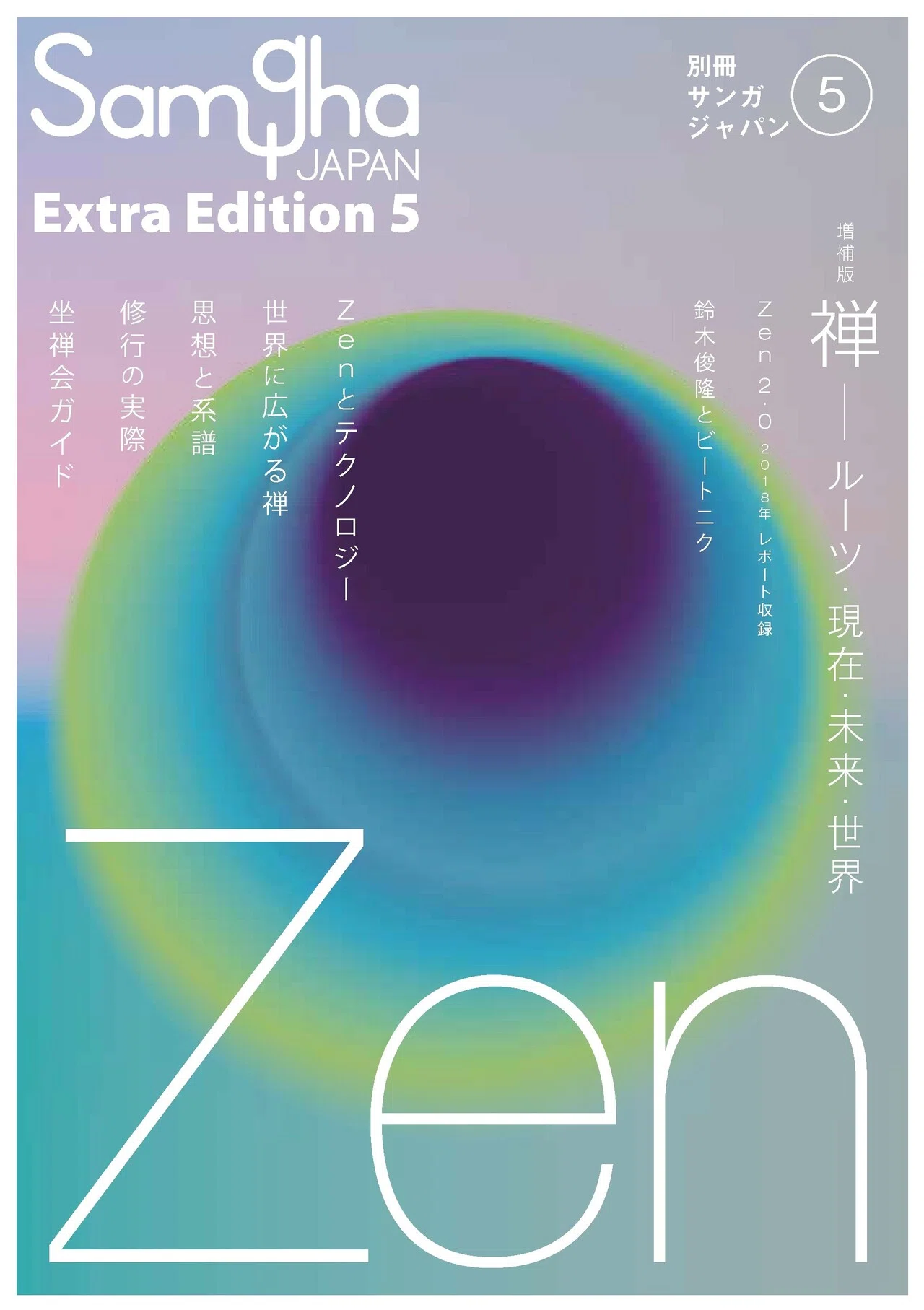 保存版】『サンガジャパン』全掲載記事 目次一覧｜WEBサンガジャパン note