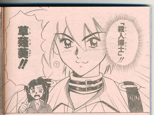 ジャンプの打ち切り漫画 心理捜査官 草薙葵 単行本未収録エピソードの紹介 ちゆ12歳 Note