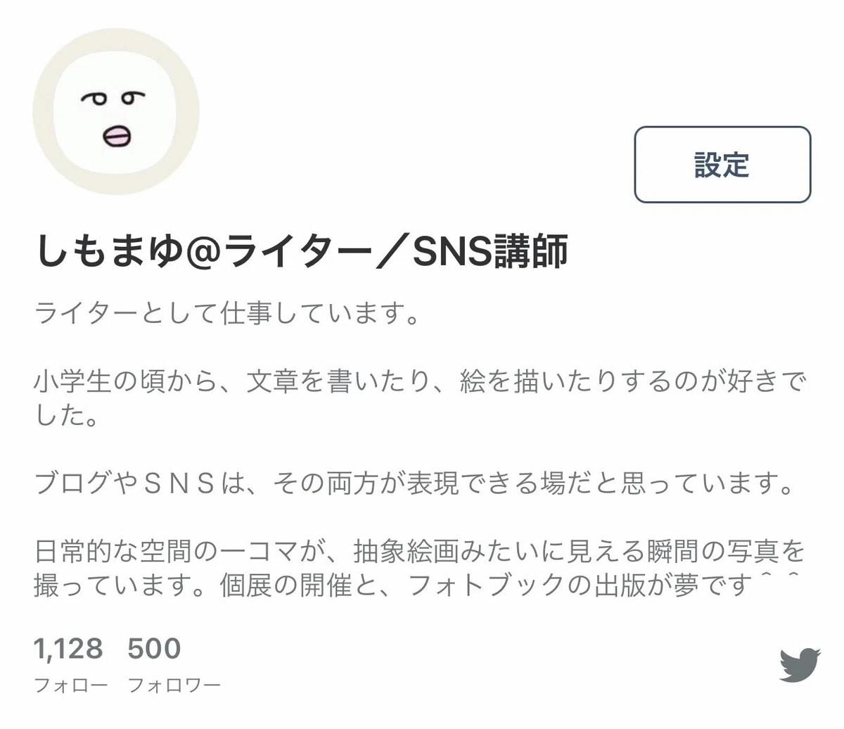 フォロワー500人