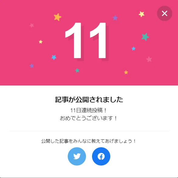 11日