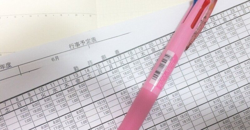 シフトを減らしたら違法 弁護士檜山洋子 Note
