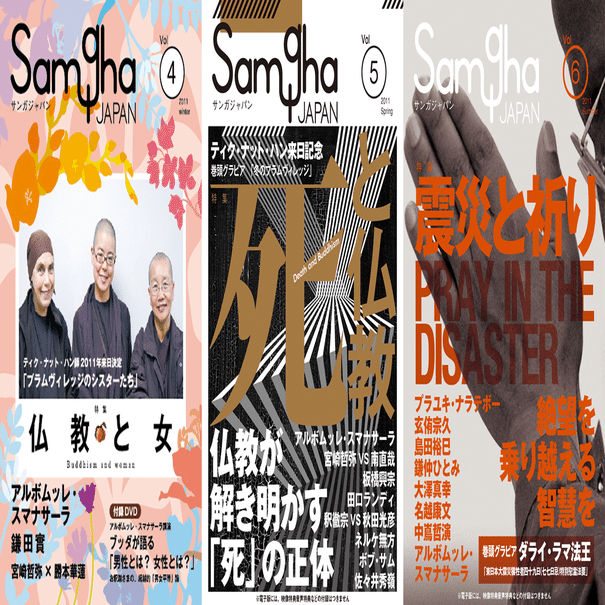 サンガジャパン 全特集タイトル紹介 Webサンガジャパン Note Note