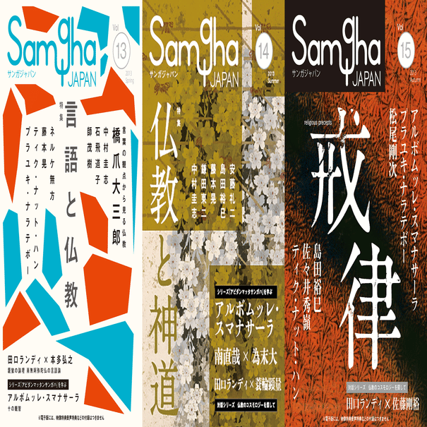 サンガジャパン 全特集タイトル紹介 Webサンガジャパン Note Note